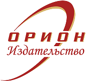 Орион Издательство